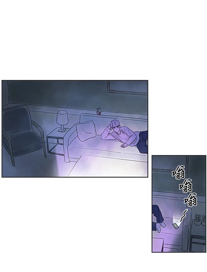 《当微风轻拂而过》第4话 第44页