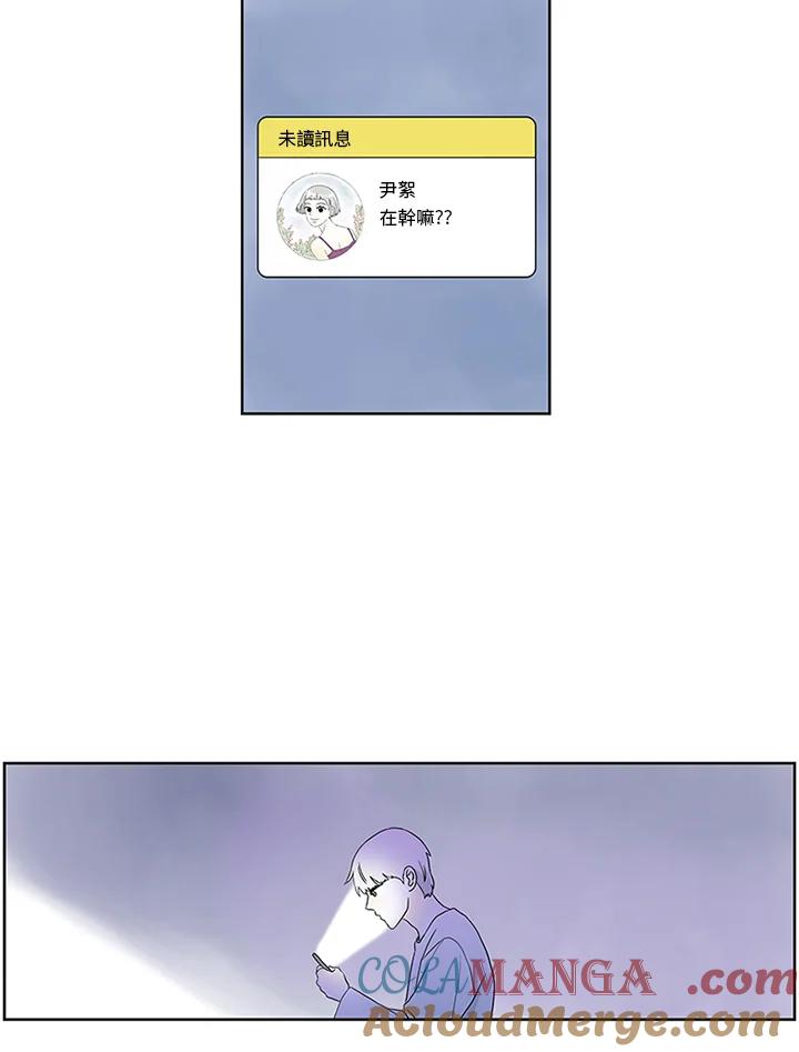 《当微风轻拂而过》第4话 第46页