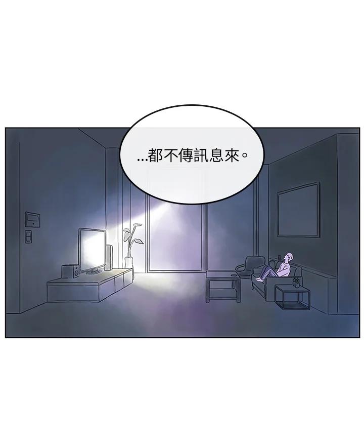 《当微风轻拂而过》第4话 第65页
