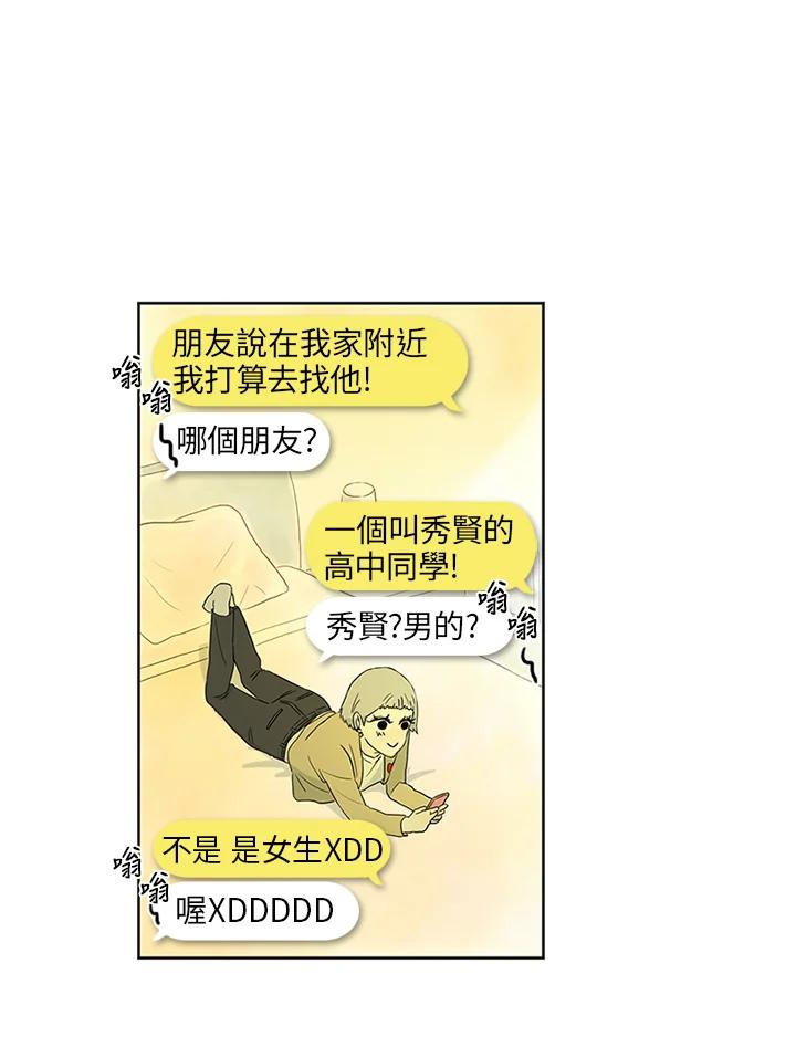 《当微风轻拂而过》第4话 第50页