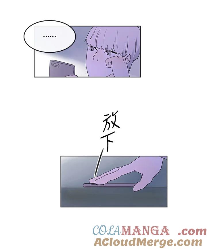 《当微风轻拂而过》第4话 第64页
