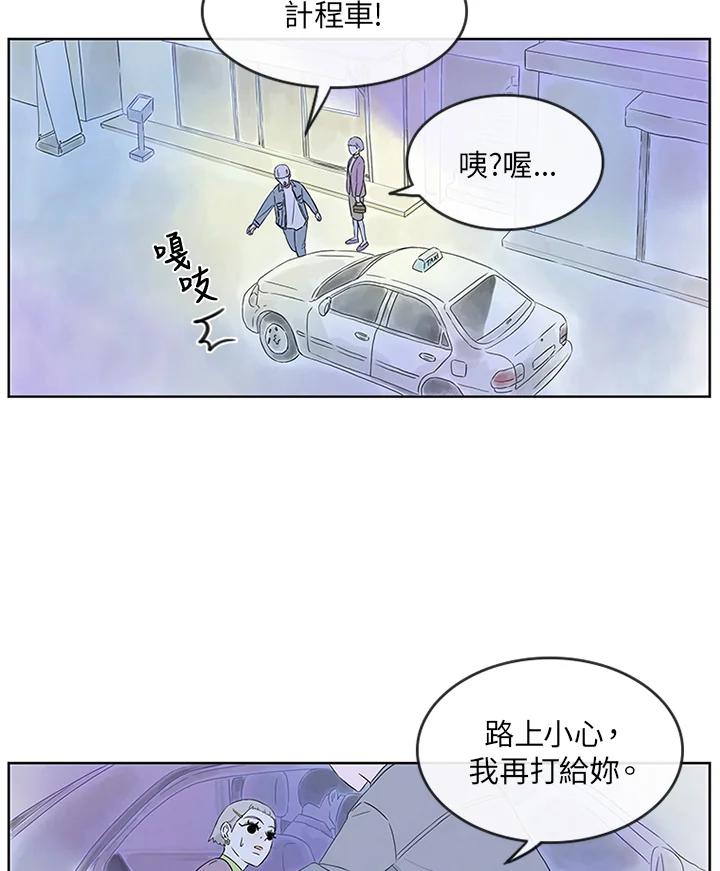 《当微风轻拂而过》第4话 第3页