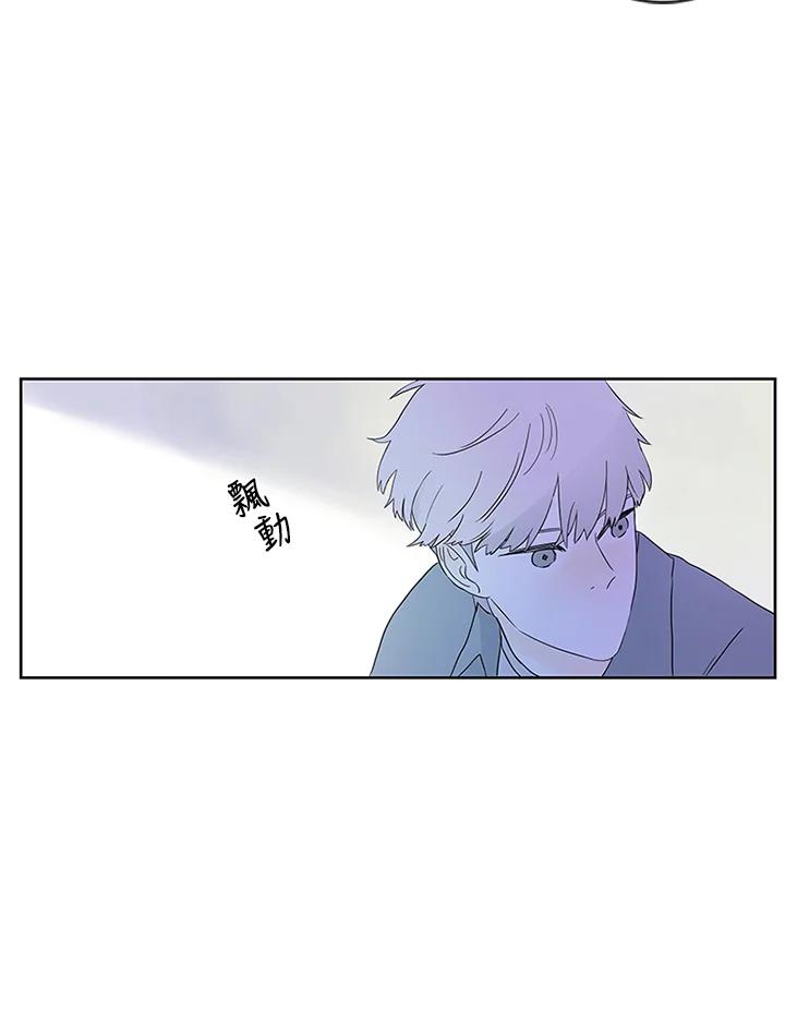 《当微风轻拂而过》第4话 第14页