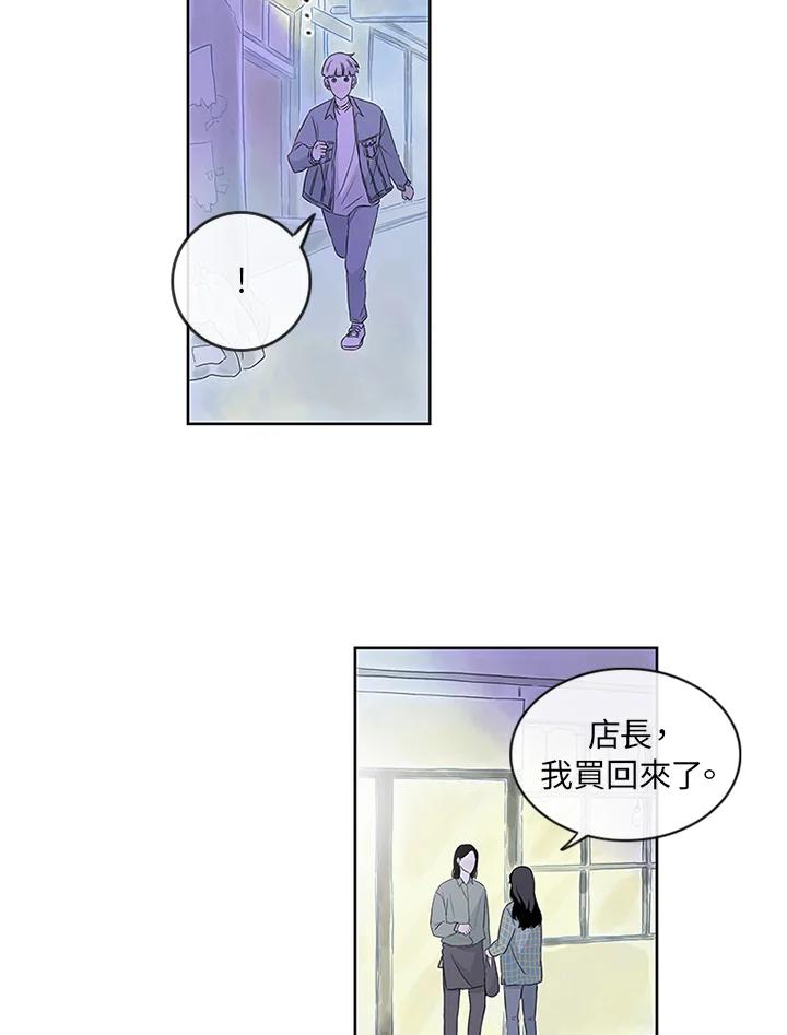 《当微风轻拂而过》第4话 第9页