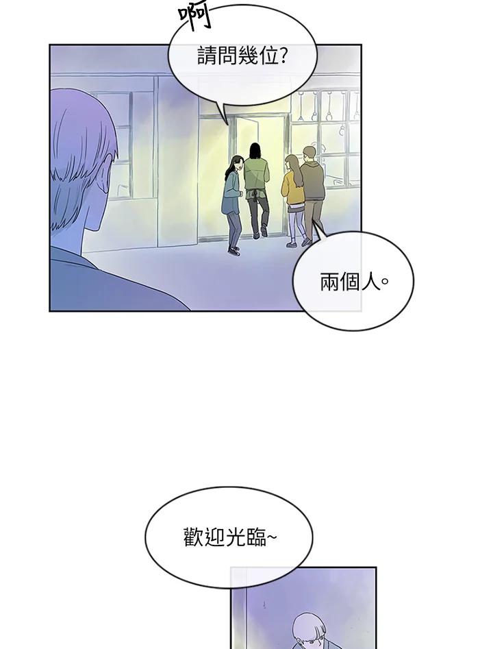 《当微风轻拂而过》第4话 第12页