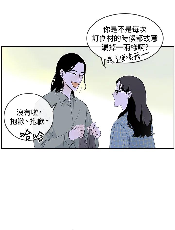 《当微风轻拂而过》第4话 第11页