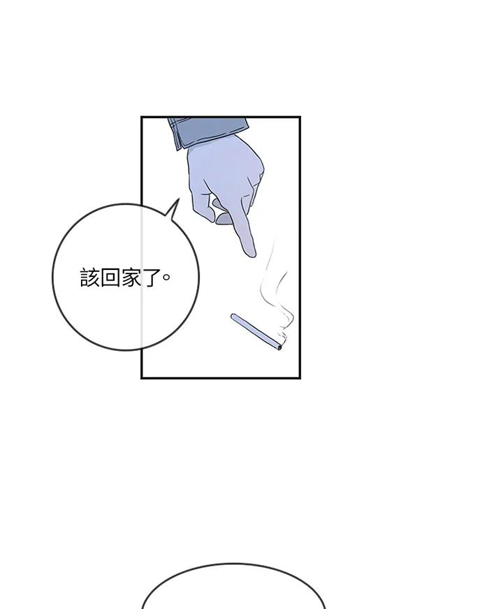 《当微风轻拂而过》第4话 第2页