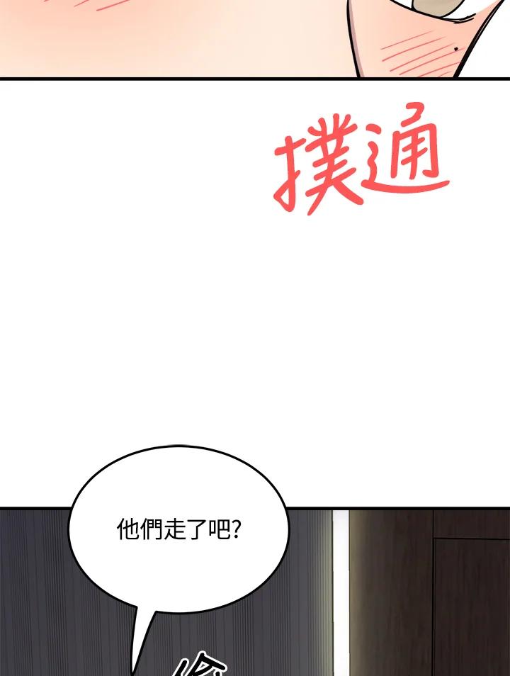 《木头男的恋爱顾问》第52话 第30页