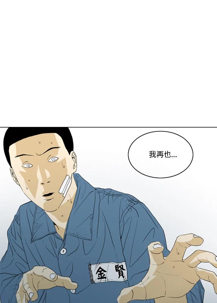 《TEN》第54话 第11页