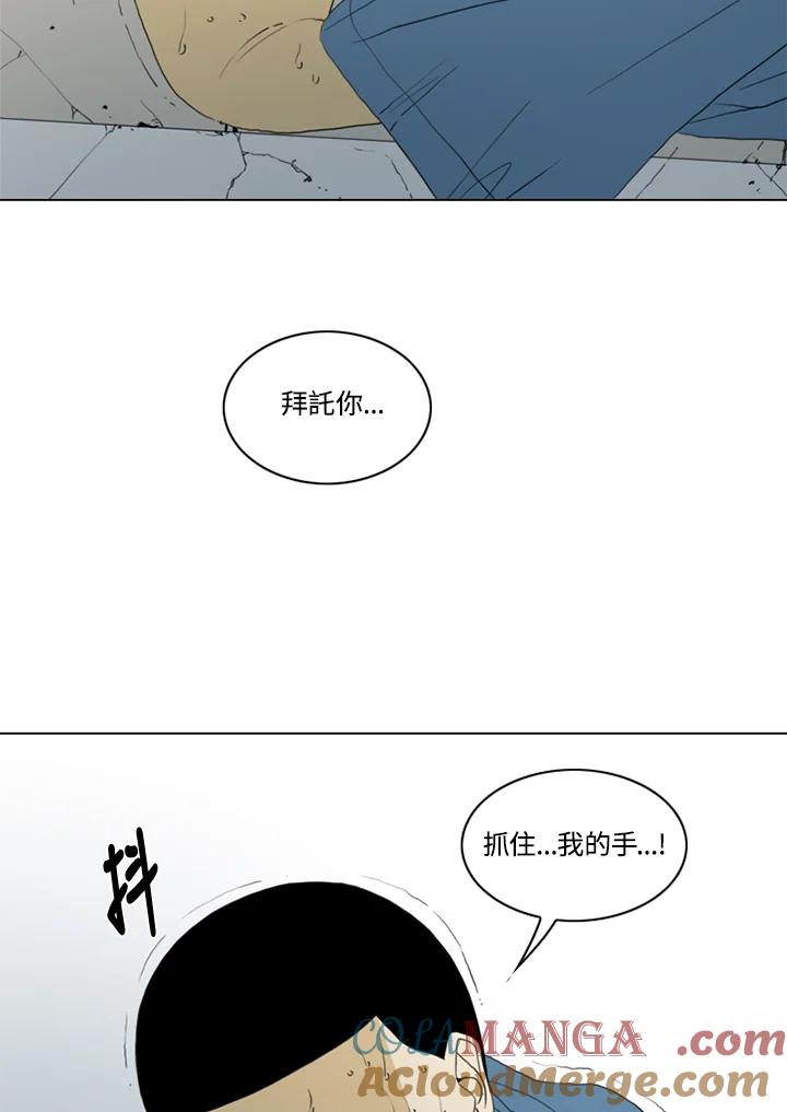 《TEN》第54话 第58页