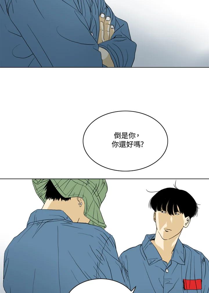 《TEN》第54话 第42页