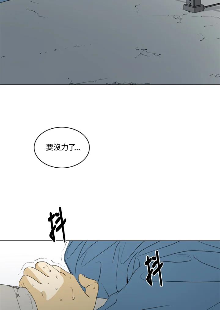 《TEN》第54话 第57页