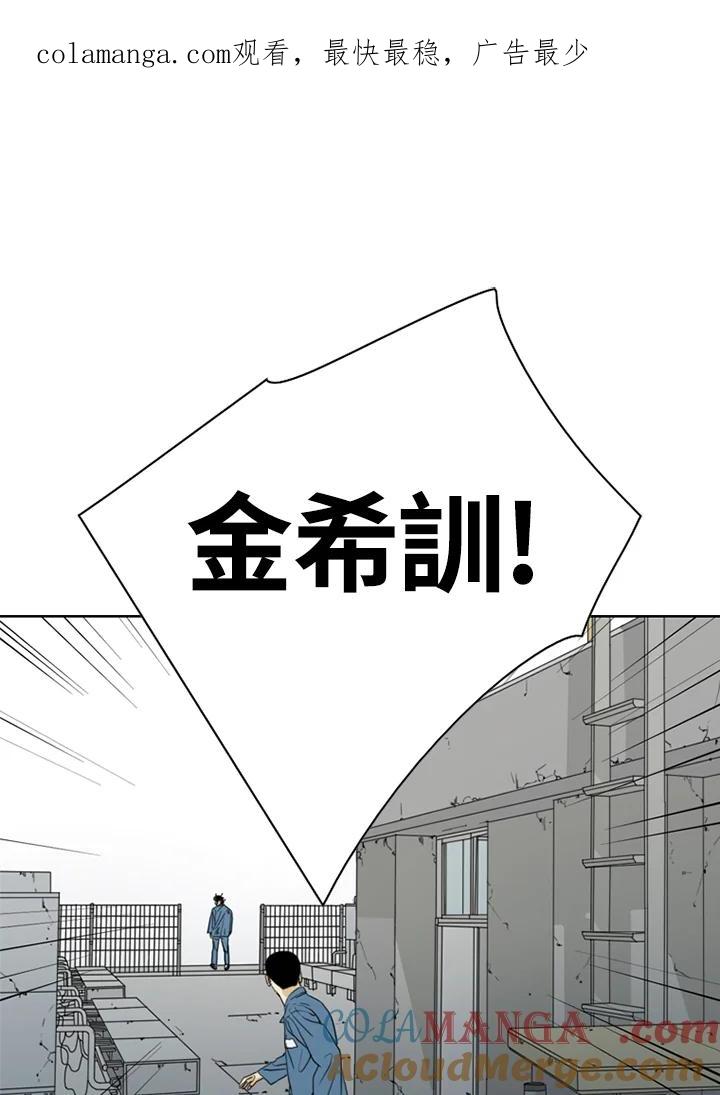 《TEN》第54话 第1页