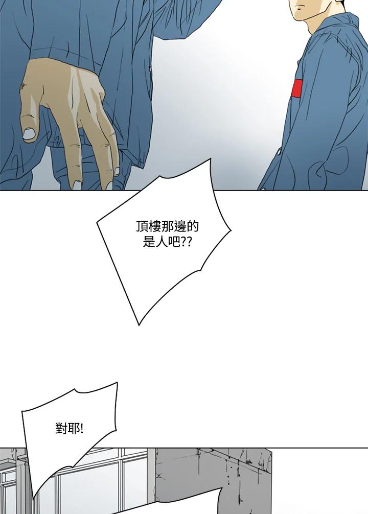 《TEN》第54话 第45页