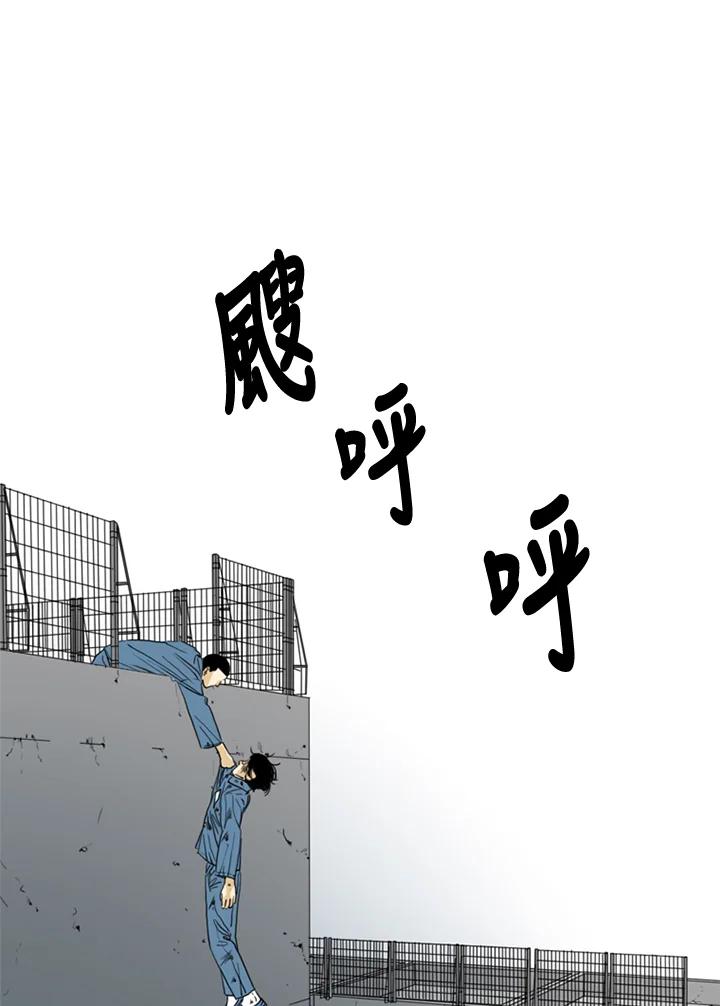 《TEN》第54话 第29页