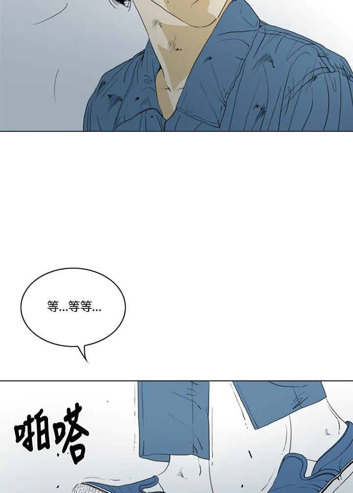 《TEN》第54话 第5页