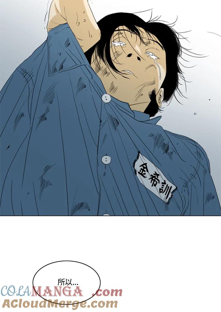 《TEN》第54话 第61页