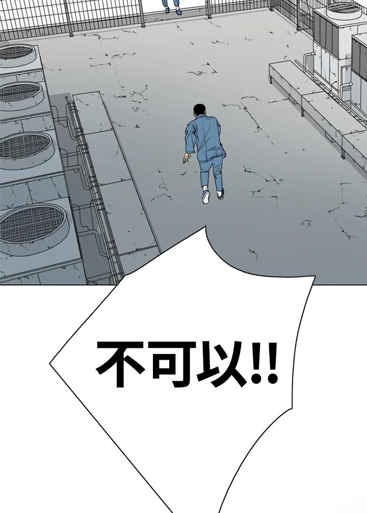《TEN》第54话 第14页