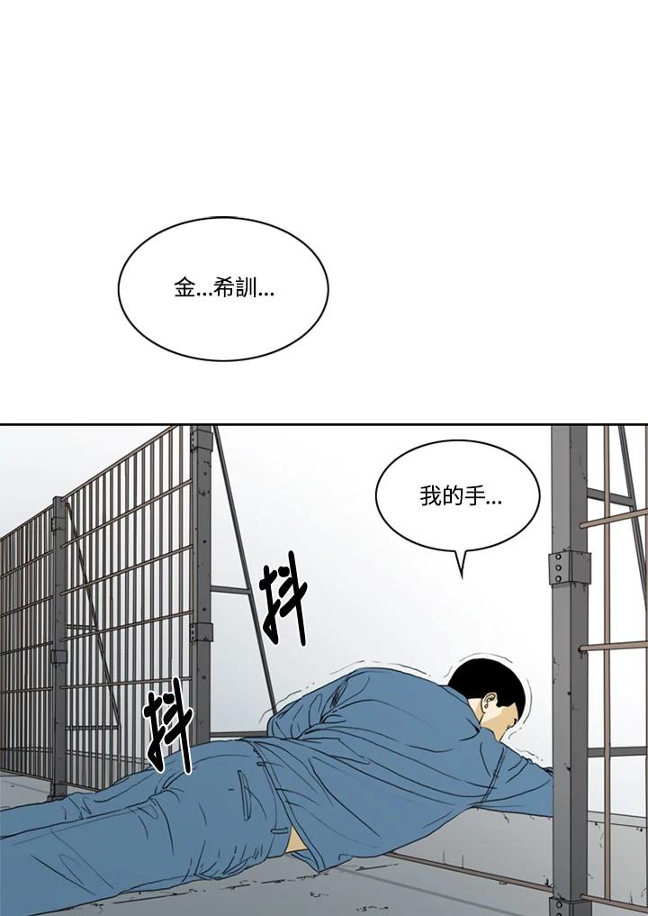 《TEN》第54话 第56页