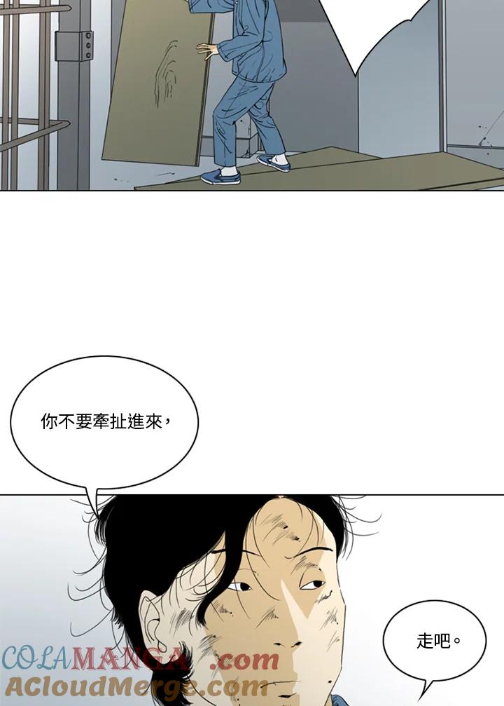 《TEN》第54话 第4页