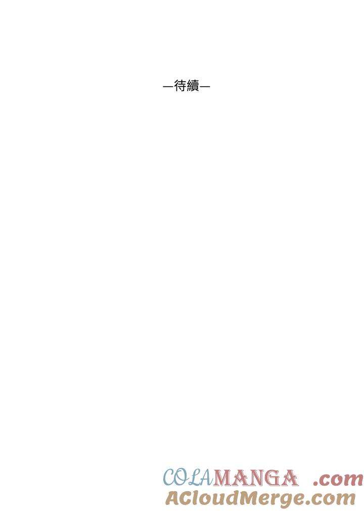 《TEN》第54话 第97页