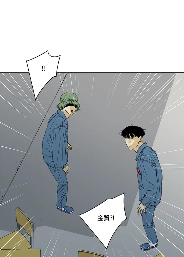 《TEN》第54话 第51页