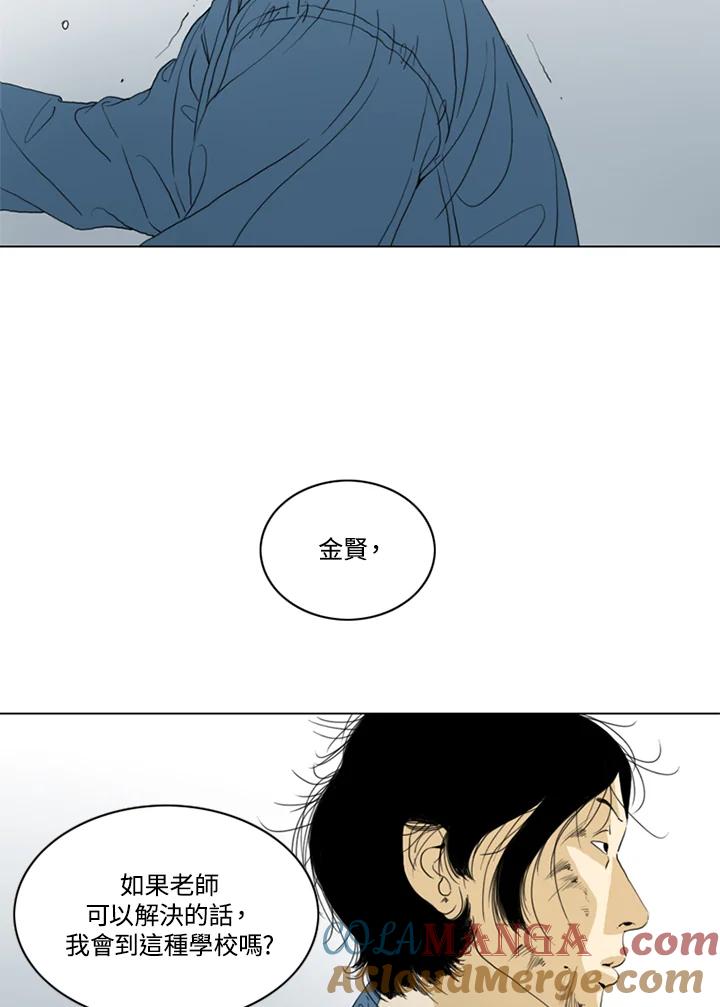 《TEN》第54话 第7页