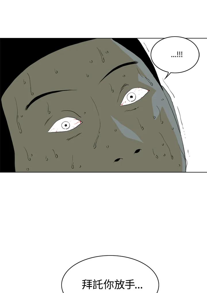《TEN》第54话 第62页