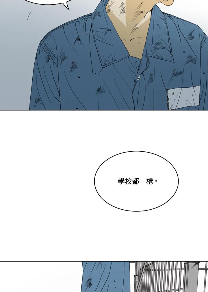 《TEN》第54话 第8页