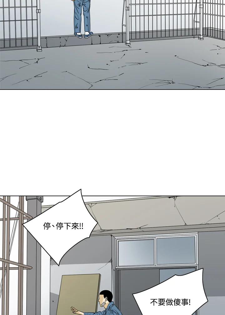 《TEN》第54话 第3页