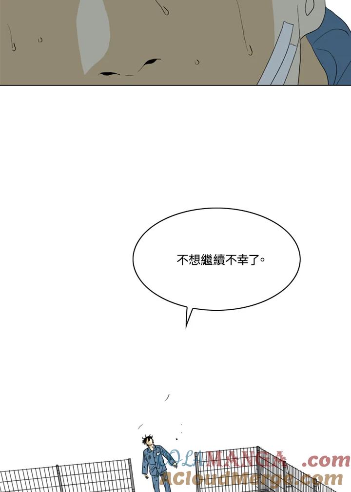 《TEN》第54话 第13页