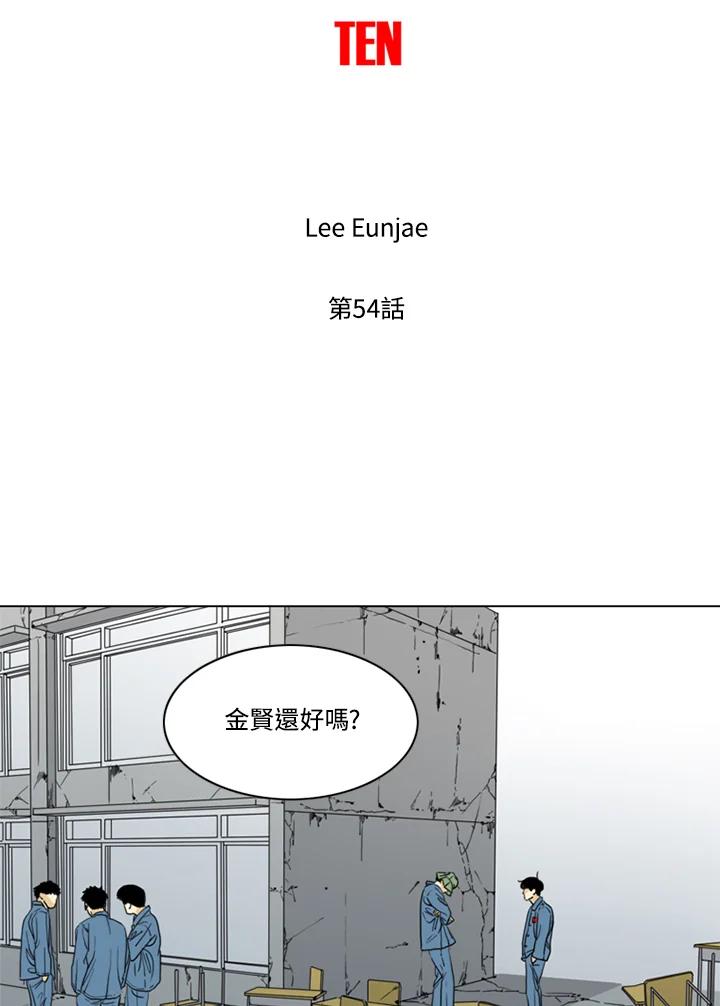 《TEN》第54话 第39页