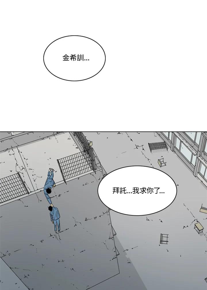 《TEN》第54话 第33页