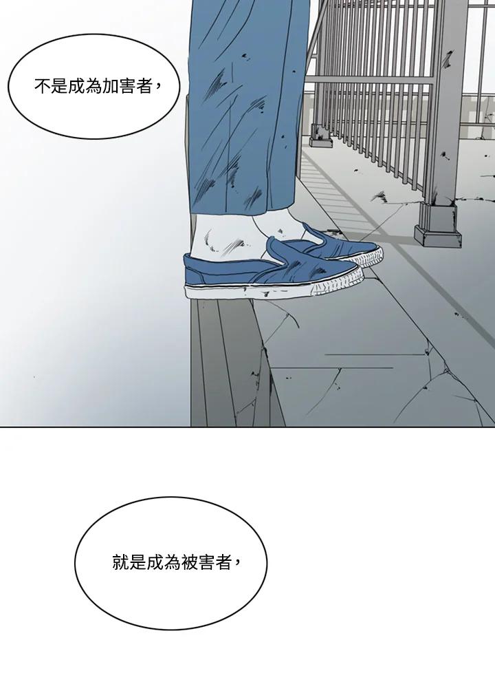 《TEN》第54话 第9页