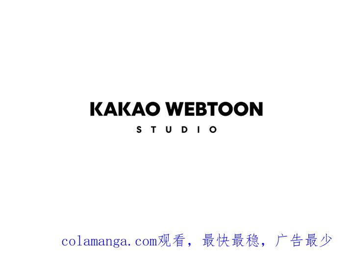 《TEN》第54话 第98页