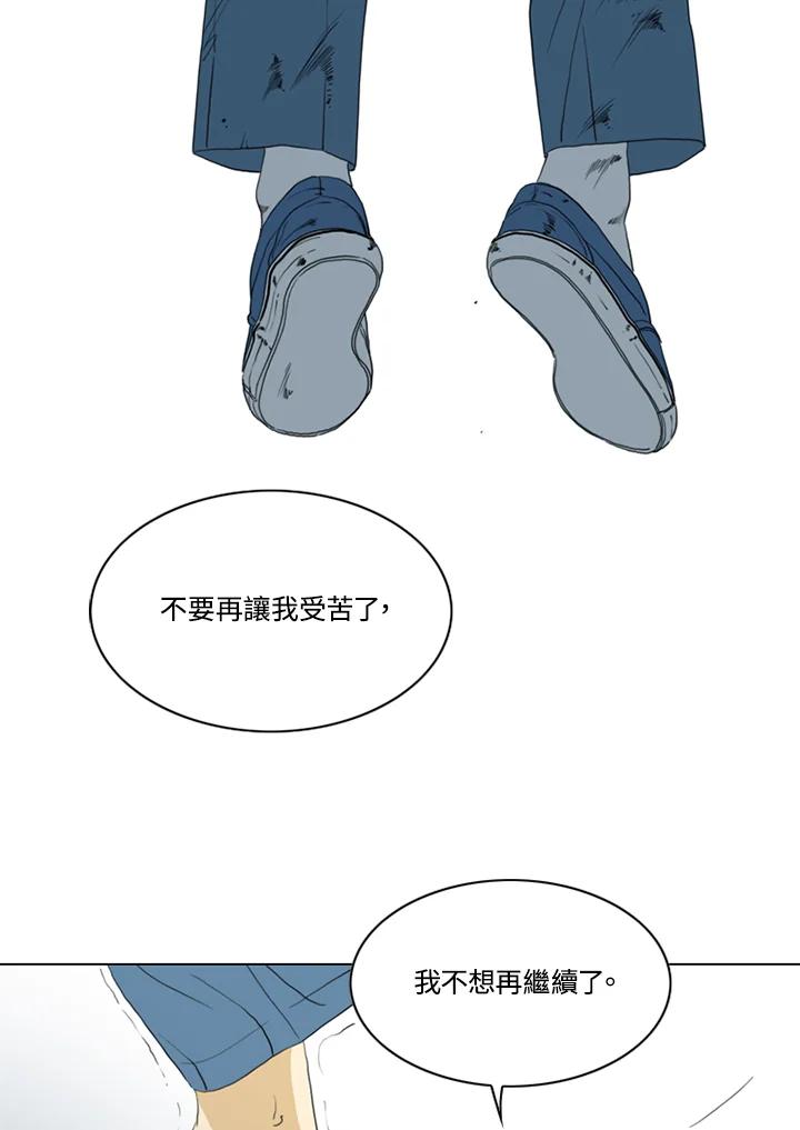 《TEN》第54话 第60页