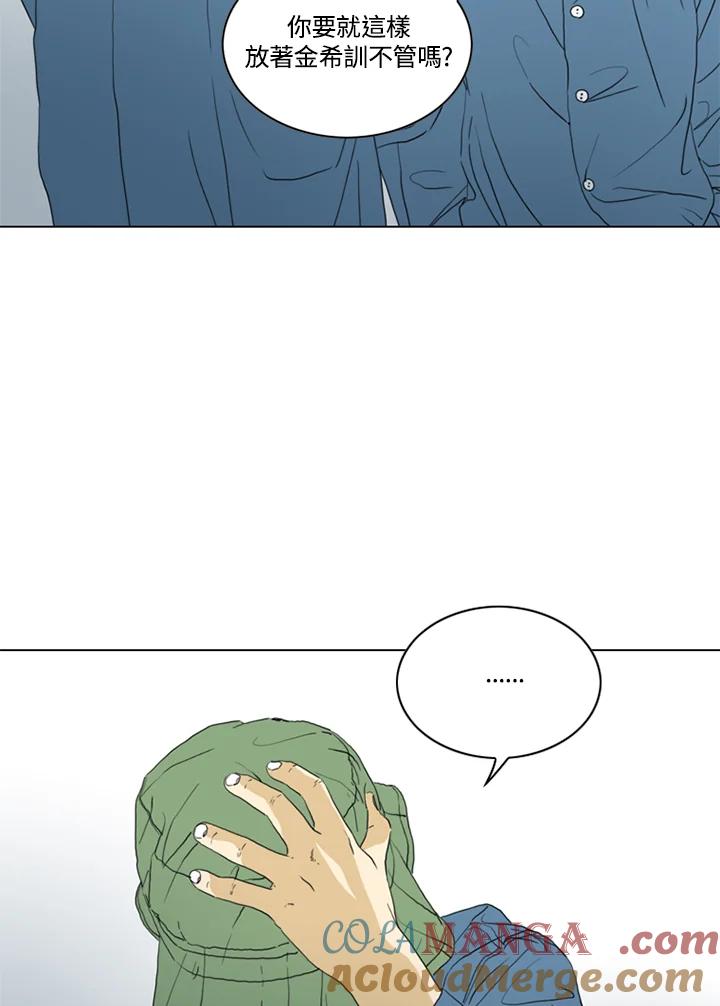 《TEN》第54话 第43页