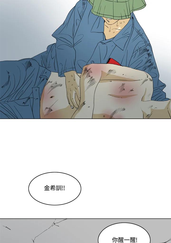 《TEN》第55话 第15页
