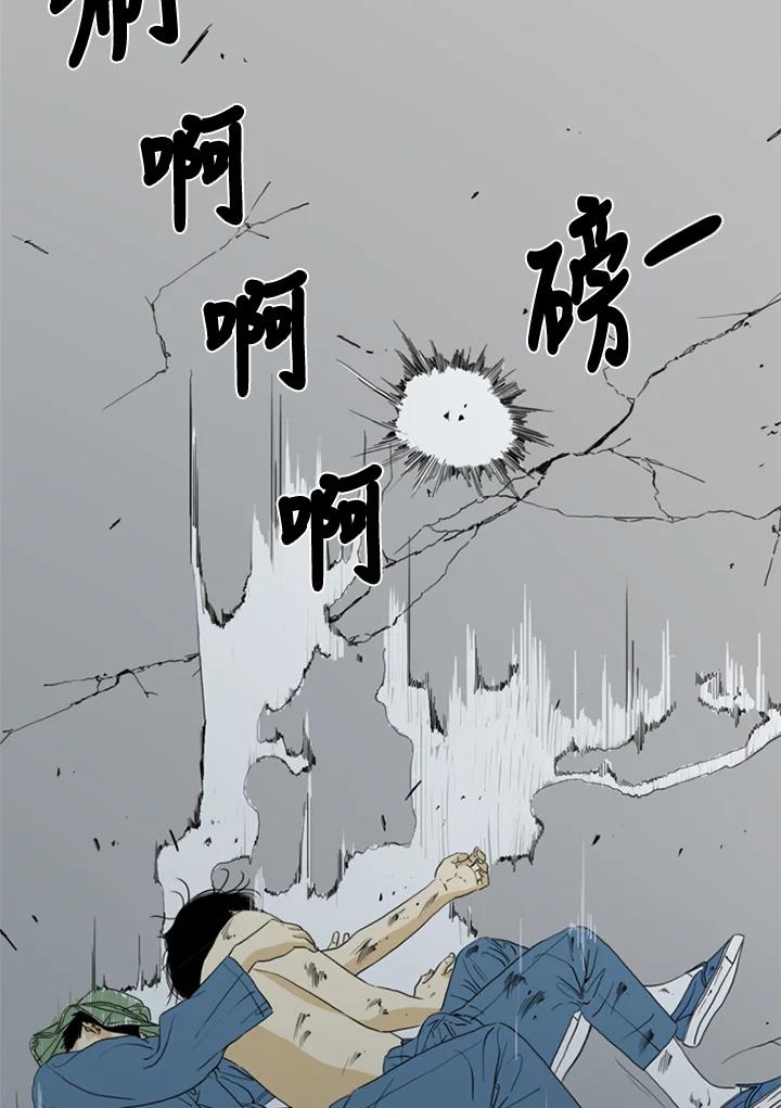《TEN》第55话 第12页