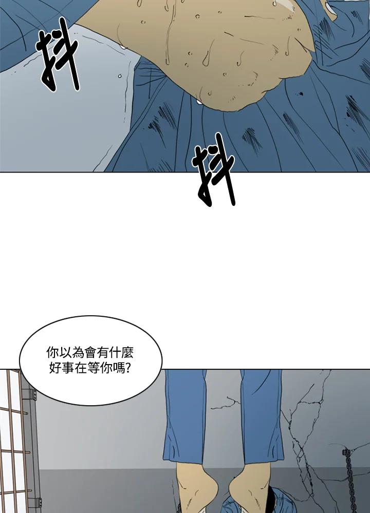 《TEN》第55话 第71页