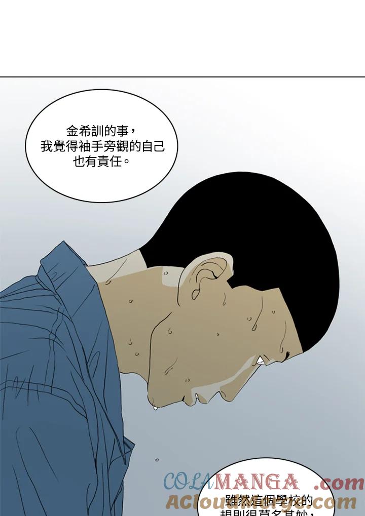 《TEN》第55话 第37页