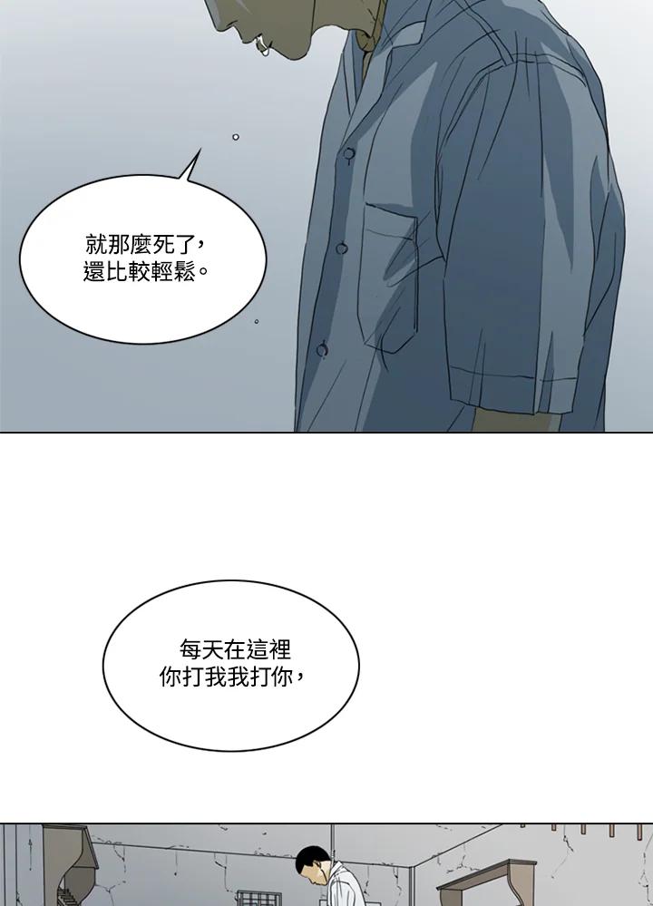 《TEN》第55话 第68页