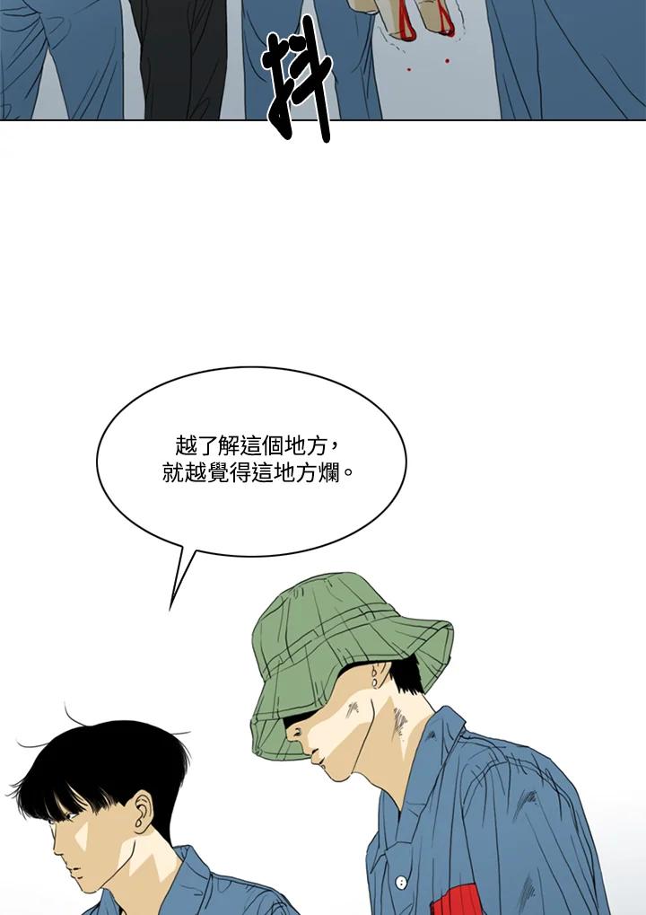 《TEN》第55话 第29页