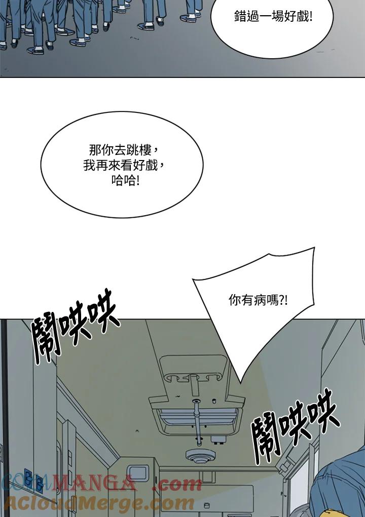 《TEN》第55话 第25页