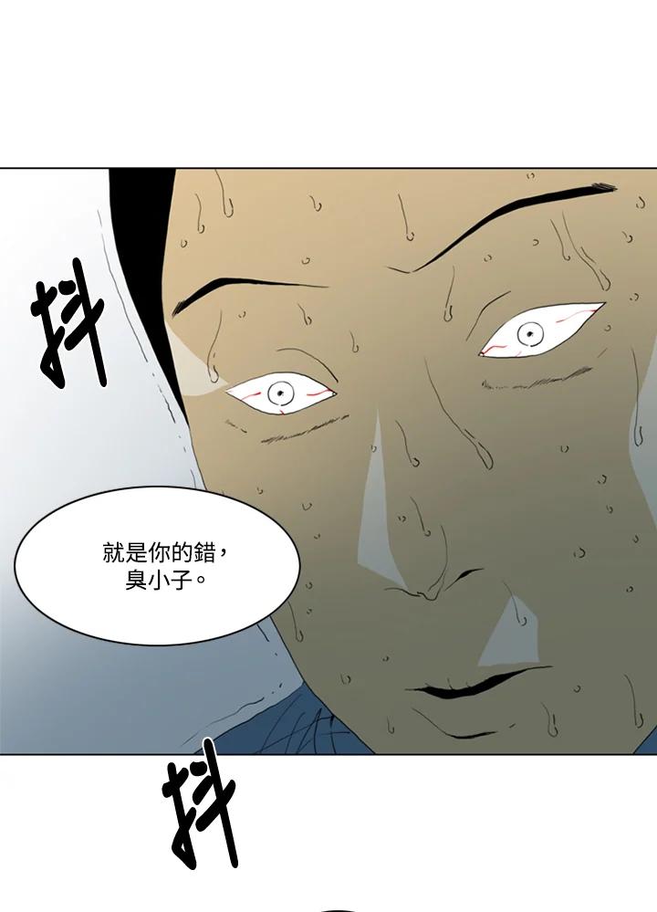 《TEN》第55话 第62页