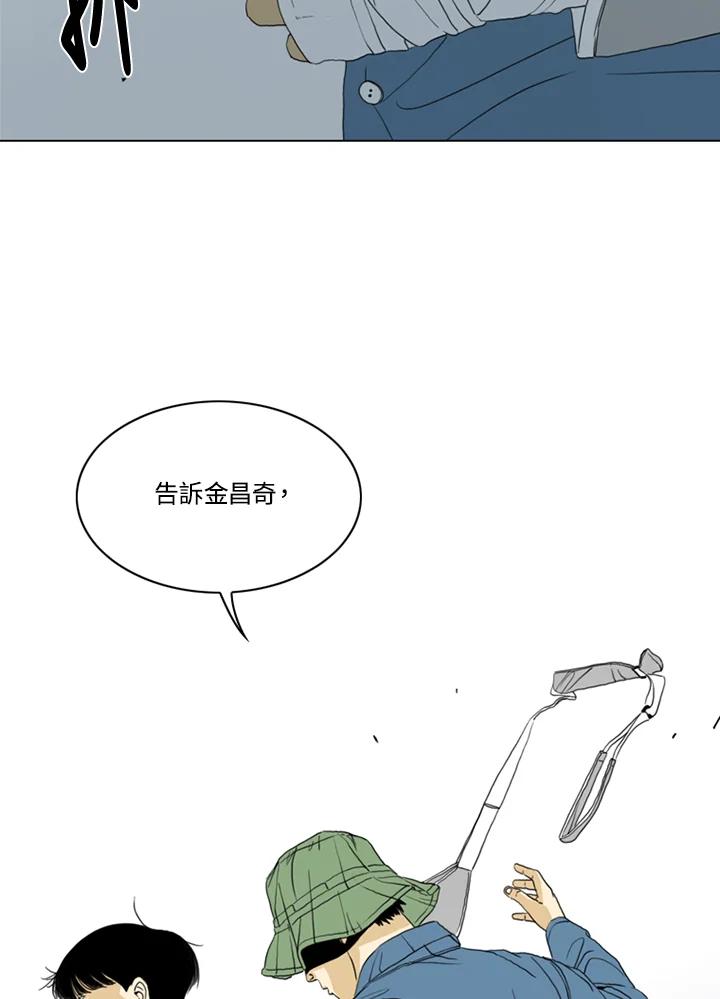 《TEN》第55话 第78页