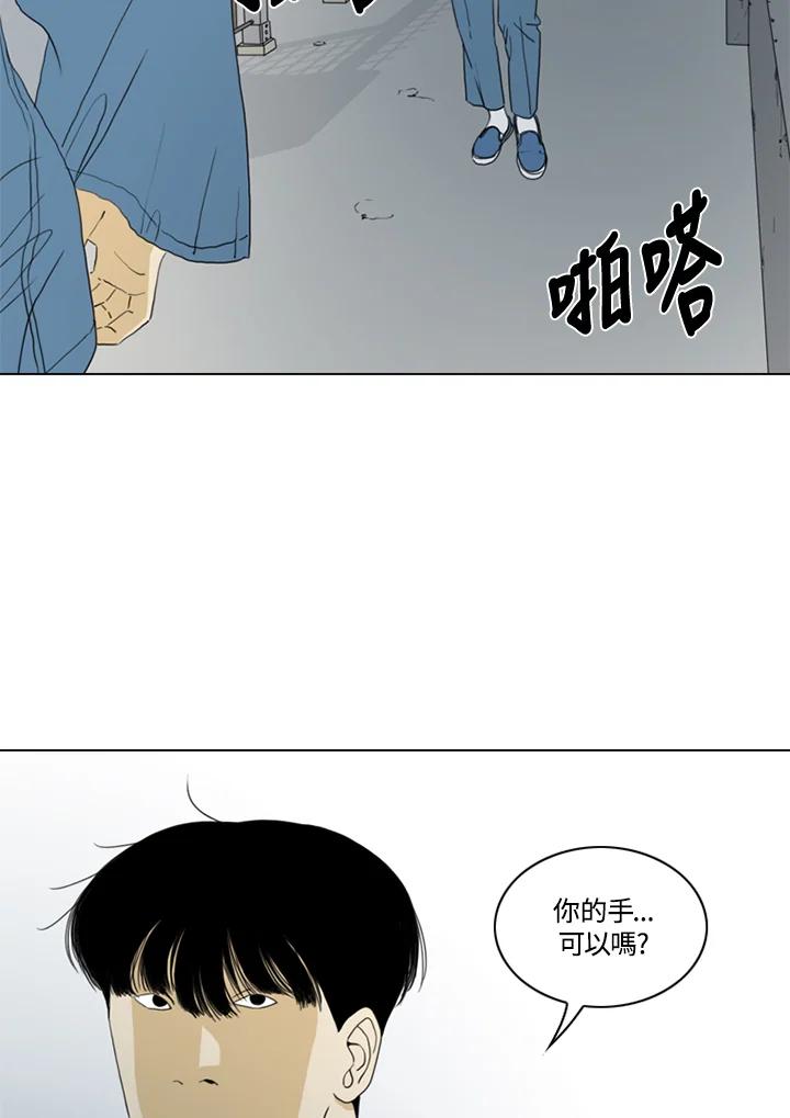 《TEN》第55话 第41页