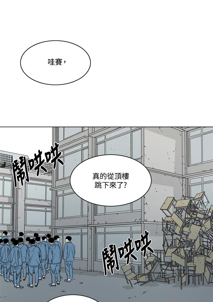 《TEN》第55话 第23页