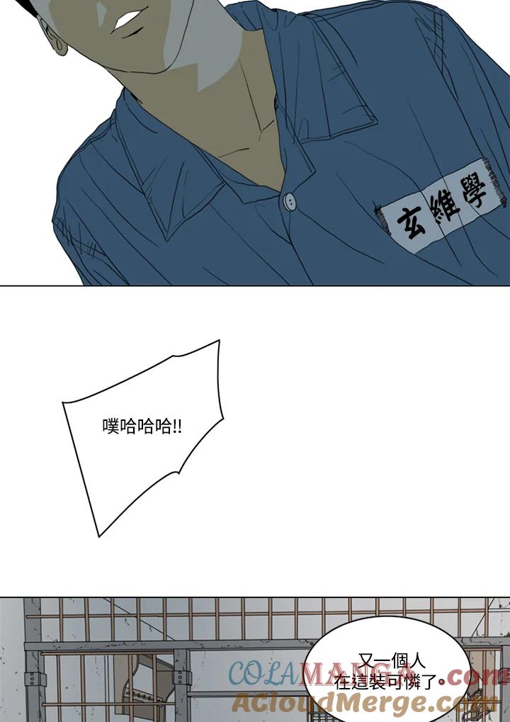 《TEN》第55话 第49页