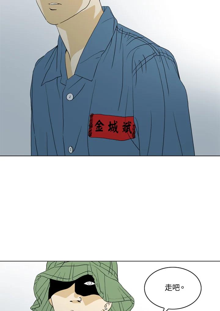 《TEN》第55话 第42页